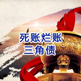 梧州要债公司